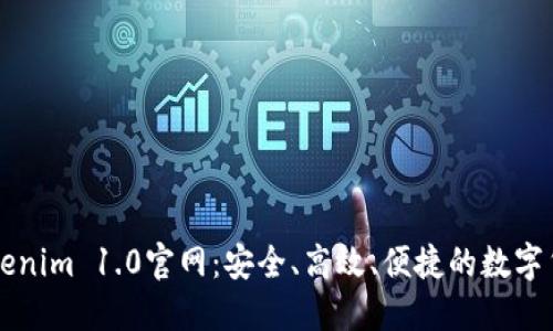 探索Tokenim 1.0官网：安全、高效、便捷的数字货币平台
