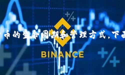 在讨论如何清除Tokenim（通常指代一种特定的加密货币或代币）时，我们需要深入了解加密货币的生命周期和管理方式。下面这个文章将为您详细介绍相关知识，以帮助您更好地理解Tokenim的清除流程及其相关步骤。

如何轻松清除Tokenim代币：全面指南