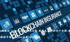 为了帮助你有效地找到“tokenim”相关的内容，我