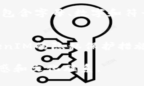 在TokenIM中切换登录通常涉及几个简单的步骤。TokenIM是一款安全、方便的即时通讯工具，因其强大的加密和隐私保护功能，受到许多用户的喜爱。下面我将详细介绍如何在TokenIM中切换登录账号。

1. 退出当前账号
想要切换登录，首先需要退出当前账号。这通常可以通过点击应用界面中的“设置”或者个人头像，以展开用户菜单。在菜单中找到“退出登录”选项，点击确认即可安全退出。如果你之前有保存自动登录信息，记得在退出前检查相关的设置，以免下次再次需要输入信息。

2. 重新进入登录界面
退出后，TokenIM的主界面通常会更新为登录界面。在这里，你可以输入新的账号和密码。确保你使用的账号是已经注册过的，不然系统会提示你进行注册。从登录界面，你很可能会看到“登录”按钮，它是你进入下一步的关键。

3. 输入新账号信息
在登录界面，输入新的账号和密码。安全起见，建议检查输入框旁边的“显示密码”选项，确保你没有输入错误。很多用户在忙碌时容易出现手误，所以仔细校对总是好的。此外，如果你的账号绑定了手机或邮箱，系统也可能会发送验证码以确认你的身份。

4. 完成登录
输入完毕后，点击“登录”按钮。如果信息正确，系统将会引导你重新进入TokenIM的主界面。在这里，你可以看到联系人列表、聊天记录，或者任何按照你上次使用时的设置所保存的内容。

5. 遇到问题时的解决措施
如果登录过程中遇到问题，比如忘记密码或者账号被锁定，TokenIM提供了“找回密码”或“联系客服”的选项。利用这些功能，可以迅速解决你的问题，让你不再因为账号问题而烦恼。

总结
在TokenIM中切换登录账号相对简单，只需要几个步骤就可以完成。如果你需要频繁更换账号，建议定期备份你的联系人和聊天记录，以避免信息丢失。维护良好的账号管理习惯，有助于提升你的使用体验。

相关问题
在了解了如何切换登录后，用户可能还会面临一些其它相关问题。比如：

1. 如何保护我的TokenIM账号安全？
保护TokenIM账号安全是每个用户都非常关注的话题。在使用TokenIM时，可以采取一些措施来确保你的账号不会被轻易破解。首先，不要使用过于简单的密码，尽量选择包含字母、数字和符号的复杂组合。此外，开启双重身份验证（2FA）是进一步增加安全的好方法。这种验证方式会要求在你进行某些操作时，输入发送到你手机或邮箱的验证码，增加了安全性。

2. TokenIM的聊天功能有哪些独特之处？
TokenIM不仅仅是一个普通的即时通讯工具。它还提供了许多独特的功能。例如，所有的聊天记录都是端到端加密的，这意味着只有你和聊天对象能够查看这些信息。TokenIM的隐私保护措施非常到位，用户可以根据自己的需求调整隐私设置。此外，TokenIM还允许用户创建群聊，让更多的朋友或同事一起分享信息，增强了沟通的 Efficiency。

通过这些这样的描述，我们可以将使用TokenIM的各种细节以更人性化、更友好的方式呈现给用户。这使得用户不仅能更好地理解软件的使用方法，还能体验到丰富的情感和文化联系。