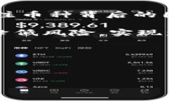   如何使用Tokenim实时查看虚拟币价格数据 /  gua