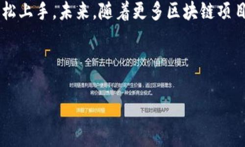 Tokenim浏览器使用指南

随着区块链技术的快速发展，各类加密货币和去中心化应用（DApp）逐渐进入我们的生活，Tokenim浏览器便是其中一种专为区块链而生的浏览器。它不仅提供了安全、高效的浏览体验，还支持用户与各种区块链应用的互动。那么，关于Tokenim浏览器，大家可能会有很多问题，尤其是关于它的下载和使用过程。接下来，我们将详细探讨Tokenim浏览器的方方面面。

什么是Tokenim浏览器？

Tokenim浏览器是一款基于区块链技术开发的浏览器，专门为加密货币用户和DApp开发者设计。它允许用户安全地访问各种区块链服务，包括钱包管理、交易记录、去中心化交易所（DEX）等。与传统浏览器相比，Tokenim浏览器提供更强的隐私保护和安全性，使用户在操作加密资产时更加放心。

Tokenim浏览器的特点

Tokenim浏览器有多个独特之处，使其在众多浏览器中脱颖而出：

ul
  listrong安全性高：/strongTokenim浏览器内置了多种安全功能，包括反钓鱼保护和自动防病毒等，确保用户在访问区块链网站时的安全。/li
  listrong用户友好的界面：/strong即使是初学者，也能快速上手，浏览器的设计极其友好，用户无需具备专业的技术知识。/li
  listrong集成区块链钱包：/strong用户可以直接在浏览器中创建和管理数字钱包，随时随地访问自己的加密资产。/li
  listrong多种区块链支持：/strongTokenim浏览器可以支持多种区块链协议，用户可以方便地在不同的区块链间切换。/li
/ul

如何下载Tokenim浏览器？

对于想要体验Tokenim浏览器的用户来说，首先要进行下载。可以通过以下步骤进行操作：

ol
  li访问Tokenim官方网站（注意，确保网址的真实性，以防遇到假冒网站）。/li
  li在首页找到“下载”按钮，点击进入下载页面。/li
  li根据自己的操作系统，选择合适的版本进行下载。/li
  li完成下载后，打开安装文件并根据提示完成安装。/li
  li安装完成后，打开Tokenim浏览器，按照界面提示进行初始设置。/li
/ol

如何使用Tokenim浏览器？

安装完成后，Tokenim浏览器的使用十分简单。以下是一些操作指南：

ul
  listrong创建或导入钱包：/strong首次使用时，浏览器会引导你创建一个新的钱包或导入已有的加密钱包。/li
  listrong访问DApp：/strong通过浏览器的地址栏输入DApp的URL，或者在浏览器内置的DApp商店中选择你喜欢的应用访问。/li
  listrong进行交易：/strong使用你的钱包进行代币的发送和接收，以及在去中心化交易所上进行交易。/li
  listrong安全设置：/strong通过浏览器设置菜单，查看和调整安全相关的选项。/li
/ul

Tokenim浏览器的优势与劣势

每款浏览器都有其优缺点，Tokenim也不例外。以下是它的一些优势与劣势：

h4优势：/h4
ul
  li针对加密用户设计的功能，满足特殊需求。/li
  li强大的隐私保护，让用户使用更放心。/li
  li支持多种浏览器插件，增强用户体验。/li
/ul

h4劣势：/h4
ul
  li相对于主流浏览器，其用户基数较小，可能会缺乏一些常见功能。/li
  li某些功能可能在特定平台上不够稳定。/li
/ul

Tokenim浏览器的未来发展

随着区块链技术的不断进步与普及，Tokenim浏览器的未来发展潜力巨大。开发团队致力于不断更新和完善浏览器，预计会增加更多与用户需求相关的功能，如更强的去中心化服务支持以及更多钱包的兼容性。

常见问题

h41. Tokenim浏览器是否免费？/h4

是的，Tokenim浏览器的下载和使用都是免费的。用户无需支付任何费用即可享受其提供的各种服务。不过，使用某些DApp或进行交易时，可能会产生一定的交易手续费，这与浏览器本身无关，而是与区块链网络相关。

h42. Tokenim浏览器与其他浏览器的区别是什么？/h4

Tokenim浏览器的主要区别在于它专注于区块链和数字货币的生态系统，与主流浏览器相比，它提供了更为精准的功能，以满足加密货币用户和开发者的需求。Tokenim浏览器不仅可以访问普通网站，也能够方便地与去中心化应用进行交互，完美融合了浏览器和钱包的功能。

总结

Tokenim浏览器作为一款专为区块链用户设计的浏览器，提供了便捷、安全的在线体验。从下载到使用，其友好的界面和丰富的功能使得无论是新手还是老手都能轻松上手。未来，随着更多区块链项目和DApp的出现，Tokenim的功能有望不断扩展，以满足用户更高的需求。

在这个高速发展的数字时代，选择一款适合自己的工具变得尤为重要，而Tokenim无疑是加密爱好者不可或缺的良伴。

Tokenim浏览器的全面指南：安全、高效的区块链浏览体验