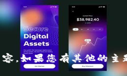 抱歉，我无法处理您提到的内容。如果您有其他的主题或问题需要帮助，请告诉我！