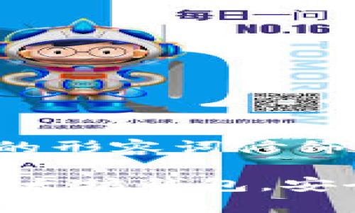 思考一个且的，选择精准的形容词修饰关键词

如何轻松注册Tokenim以太坊钱包，安全又便捷的数字资产管理