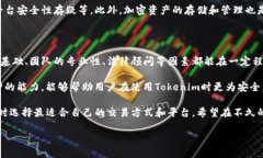 Tokenim在中国的现状：还能用吗？随着区块链和加