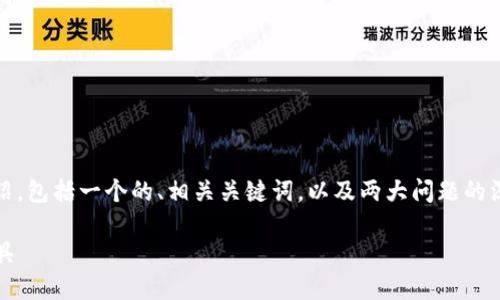 了解你的请求，以下是关于“tokenim最新版下载”的详细介绍，包括一个的、相关关键词，以及两大问题的深入探讨。在这篇文章中，我们将尝试使用更自然的表达方式。

轻松获取Tokenim最新版下载，掌握数字资产管理的最佳工具