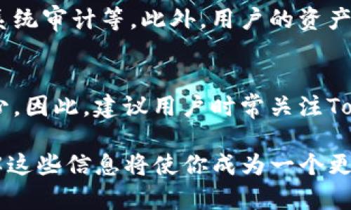 在讨论“tokenim可以放哪些币种”之前，我们首先需要了解什么是Tokenim。Tokenim 是一个集成了多种功能的平台，主要为数字资产的管理、交换和增值提供服务。随着区块链技术的发展，越来越多的币种应运而生，不同的币种对于不同的平台和钱包的兼容性也成为用户关注的重点。那么，Tokenim到底支持哪些币种？让我们来具体了解一下。

什么是Tokenim？
Tokenim是一个加密货币管理平台，旨在为用户提供简单、安全的数字资产管理服务。用户可以通过Tokenim来存储、交换及增值他们的数字货币。Tokenim不仅支持比特币、以太坊等主流币种，还可能支持一些较小的、但同样有潜力的山寨币。

Tokenim支持的主要币种
在Tokenim平台上，如果我们谈论主要支持的币种，通常包括以下几类：
ul
  listrong比特币（BTC）/strong：作为第一个也是最流行的加密货币，比特币无疑是最受欢迎的数字资产之一，Tokenim自然会将其纳入支持体系。/li
  listrong以太坊（ETH）/strong：以太坊是一个基于区块链的开放源代码平台，支持智能合约的创建，因而在Tokenim中也是一个重要的存在。/li
  listrong瑞波币（XRP）/strong：虽然瑞波币的争议频频，但它在跨境支付中的优势使其依然是许多用户的选择。/li
  listrong莱特币（LTC）/strong：常被称为“数字银”的莱特币，也在Tokenim的支持列表上。/li
  listrong稳定币（如USDT，USDC）/strong：随着稳定币的普及，Tokenim也支持了一些主流的稳定币，这让用户在进行交易时有了更多选择。/li
/ul

如何确认Tokenim支持哪些币种？
要确认Tokenim当前支持哪些币种，最好的办法是直接访问Tokenim的官方网站和相关文档。一般来说，官方会有详细的支持币种的列表，并且会根据市场需求的变化不断更新。

Tokenim的币种支持对用户有什么影响？
币种的支持情况直接影响着用户的交易和管理体验。比如，若Tokenim支持用户持有的币种，用户在交易时便能快速方便地进行，而如果不支持，则需要考虑转移至其他平台。这对于日常使用者来说，尤其是那些希望频繁交易的用户，显得尤为重要。此外，支持数量多的平台，通常也会吸引更多的用户，形成良好的生态。

交易时需要注意的问题
在Tokenim进行币种交易时，用户还需留意一些问题：
ul
  listrong手续费：/strong每种币种在交易时可能会涉及到不同的手续费，了解这些信息对用户的选择非常重要。/li
  listrong汇率影响：/strong不同币种间的汇率波动会影响用户的交易时机，因此需要时常关注相关市场动态。/li
  listrong安全性：/strong虽然Tokenim致力于提供安全的交易环境，但用户在交易时仍需谨慎，保障自我的账户安全。/li
/ul

如果Tokenim不支持某些币种，该怎么办？
假如你想在Tokenim中使用的币种未被支持，也不必太过担心。这时，用户可以考虑以下几种策略：
ul
  listrong寻找其他平台：/strong对于那些特定币种的用户，可以考虑其他支持该币种的平台进行交易或管理。/li
  listrong转换为支持币种：/strong一些平台提供币种转换的服务，可能允许用户将非支持币种兑换为Tokenim支持的币种。/li
  listrong关注Tokenim更新：/strong定期查看Tokenim的官方网站，关注相关公告，如果该平台重新支持了新的币种，这对用户来说将是一个好消息。/li
/ul

如何选择适合自己的币种？
选择适合自己的币种是一门学问，用户可以从以下几个方面入手：
ul
  listrong项目背景：/strong了解该币种的项目背景、团队实力和市场应用情况，这可以帮助用户判断该币种的未来潜力。/li
  listrong交易量和流动性：/strong选择活跃的币种会提高交易的便利性，减少因流动性不足而带来的困扰。/li
  listrong个人风险承受能力：/strong一些小众币种可能波动大，需要用户根据自身的风险承受能力来做出选择。/li
/ul

总结
Tokenim作为一个数字货币管理平台，已经支持多种主流和山寨币，给用户提供了良好的交易与管理体验。在选择使用Tokenim的币种时，用户需关注平台的更新、币种的流动性、安全性等因素，以确保自身的权益不受损害。同时，了解这些币种的背后故事及市场动态更能帮助用户做出明智的决策。

常见问题
在了解Tokenim可以放哪些币种之后，用户可能还会有另外的一些疑问，以下是两个相关的问题及其解析：

Tokenim的安全性如何？
安全性是每一个数字货币平台用户最为关心的课题之一。Tokenim致力于提供多重安全措施来保障用户的数字资产。这包括数据加密、双重身份验证、定期的系统审计等。此外，用户的资产存储在冷钱包中，这大大降低了被黑客攻击的风险。当然，用户自身的防护措施也非常重要，例如使用强密码和定期更改密码等。

Tokenim的币种支持会不会随时间变化？
是的，Tokenim的币种支持列表可能会随着市场需求、技术发展及用户反馈而变动。平台会定期评估新兴币种及其市场表现，这可能导致支持币种的增加或减少。因此，建议用户时常关注Tokenim的官方公告，以把握最新动态，避免由于币种不被支持而影响交易。

通过以上详细的介绍，我们对Tokenim可以放哪些币种，以及可能会产生的一些问题都有了深入的了解。如果你希望在Tokenim中管理你的数字资产，那么了解这些信息将使你成为一个更加聪明的用户，不会在交易中迷失方向。