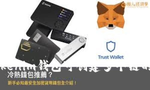 ### Tokenim钱包可创建多个链的全面分析