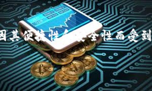 关于Tokenim支付密码的概述

在当今数字货币和在线支付的时代，安全性已成为每一个用户最关心的话题之一。而在众多支付平台中，Tokenim因其便捷性和安全性而受到越来越多用户的喜爱。不过，要想更好地保护自己的资产和隐私，了解Tokenim支付密码的相关知识是非常必要的。

探索Tokenim支付密码的安全性和管理策略