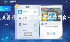 虽然“tokenim”是一个没有具体定义的词，但如果