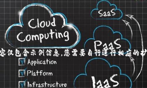 这里是一个关于Tokenim钱包密码提示信息的优质内容草稿。请注意，内容仅包含示例信息，您需要自行进行相应的扩展与补充。实际内容的丰富度和质量取决于具体的应用场景和用户需求。

如何找回Tokenim钱包的密码提示信息？了解密码重置的简单步骤