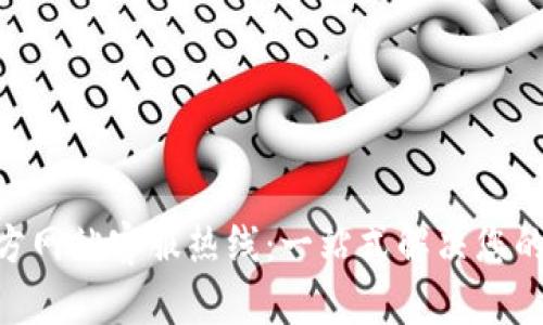 Tokenim官方网站客服热线：一站式解决您的疑问与需求