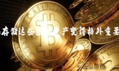 手机如何作为冷钱包在数字货币的世界中，安全