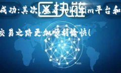 在这个信息快速变化的数字货币世界中，提到U