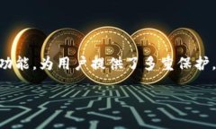 比特派：如何高效查询多签设置在数字货币时代