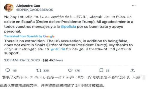   冷钱包中TRC20没有USDT的解决方案与指导 / 

 guanjianci 冷钱包, TRC20, USDT, 数字货币 /guanjianci 

冷钱包和TRC20的基本概念

随着数字货币的繁荣，越来越多的投资者开始关注如何安全地存储他们的资产。冷钱包是一种非常受欢迎的选择，因为它可以将数字货币脱离网络，从而提供更高的安全性。在这种情况下，TRC20指的是基于TRON网络的代币标准，USDT则是最受欢迎的稳定币之一。如果你发现你的冷钱包中没有USDT, 这可能让你感到有些困惑和担忧。

冷钱包是什么？

冷钱包是指一种离线存储数字货币的方法。与热钱包（在线钱包）不同，冷钱包不直接连接到互联网，这样可以最大限度地减少黑客攻击和盗窃的风险。冷钱包的形式有多种，比如硬件钱包、纸钱包甚至是某些类型的存储设备。许多投资者选择使用冷钱包以保障他们的数字资产的安全，有效地防止财产损失和信息泄露。

TRC20是什么？

TRC20是TRON网络上用于发行和管理代币的一种标准。它类似于以太坊上的ERC20，没有它的存在，很多代币都无法在TRON网络中进行交易或转移。USDT作为市场上最常用的稳定币之一，其TRC20版本在交易所和区块链项目中都扮演着重要的角色。TRC20协议允许开发者创建自定义的代币，并利用TRON网络的高效性和低交易费用。

USDT的功能和重要性

USDT（Tether）是一种与美元挂钩的稳定币，旨在为数字货币市场提供价格稳定的资产。在价格波动激烈的数字货币市场中，投资者可以使用USDT来保护他们的资金。这种稳定性使其在交易和投资的过程中变得尤为重要。投资者可以方便地将其他波动性较大的加密货币转换为USDT，从而减少风险并锁定利润。

如何检查冷钱包中是否有USDT

如果你发现冷钱包中没有USDT，首先需要确认你是否使用了正确的地址或网络。每一笔交易都有其独特的地址和链，确保你在交易时遵循正确的流程至关重要。在冷钱包中查看USDT的步骤通常包括：

ol
    li查看冷钱包的管理软件或应用，确保其已连接到正确的TRC20网络。/li
    li检查钱包地址是否与所接收的USDT地址一致。/li
    li进行区块链上的检查，确认你的交易是否真的发送成功。/li
/ol

冷钱包里没有USDT的可能原因

冷钱包中没有USDT的情况可能有诸多原因，以下是一些常见的原因：

ul
    listrong错误的地址：/strong交易中可能输入了错误的地址，导致资金未能发送至你的冷钱包。/li
    listrong交易未成功：/strong检查你的交易状态，可能你的交易未被网络确认。/li
    listrong钱包软件的故障：/strong有时冷钱包软件可能出现故障，导致显示金额不准确。/li
    listrong网络问题：/strong在检查余额时，可能由于网络环境不佳而无法获取准确的信息。/li
/ul

如何解决冷钱包中缺少USDT的问题

确保冷钱包中拥有USDT的方法包括：

ol
    listrong确认交易历史：/strong仔细检查冷钱包的交易历史，看看是否能找到关于USDT的交易记录。/li
    listrong使用区块链浏览器：/strong通过TRON区块链浏览器查询具体的钱包地址，以确认USDT是否确实已经转入。/li
    listrong尝试恢复钱包：/strong如果怀疑钱包软件出现问题，可以尝试重新安装或恢复冷钱包。/li
    listrong联系客服支持：/strong如果以上方法都无法解决问题，可以联系冷钱包的技术支持，获取更多的帮助和指导。/li
/ol

常见问题解答

h41. 冷钱包和热钱包有何区别？/h4

冷钱包和热钱包各自有不同的优势和劣势。热钱包便于使用，可以随时在线交易，但因为连网，安全性相对较差。而冷钱包则更加安全，但需要更多的操作步骤，尤其是在买卖和转账的时候。选择哪种钱包方法，通常取决于你对安全性和便利性的需求平衡。

h42. 如果我无法找到我的USDT，我应该做些什么？/h4

如果冷钱包中没有USDT，首先需要进行自我检查，确认自己的操作步骤；其次，检查钱包和交易的记录。如果仍旧无法找到USDT，可以寻求帮助。每个冷钱包供应商一般都有客户服务支持，可以为你提供需要的帮助和信息。

总结

冷钱包是保护数字资产安全的一种有效方式，而TRC20的USDT则为投资者提供了稳定的交易工具。如果你发现自己的冷钱包中没有USDT，那么首先要冷静分析问题，逐步排除可能的原因。通过适当的方法与工具，你可以有效地解决问题，确保自己的资产安全。

无论是数字货币投资的新手还是老手，都应该重视冷钱包的使用和管理。学习如何正确保存和调动你的资产才能使你的投资更加稳定和安全。在当前这个信息爆炸的时代，保持对数字资产的敏锐感知，才是做出明智决策的关键。

希望本文能够解决你在冷钱包中未找到USDT的问题，帮助你在数字货币投资过程中更加顺利和安全。如果你有更多的问题或需要深度了解冷钱包、TRC20和USDT的使用方法，请随时进行进一步咨询，获取最新的信息和建议。