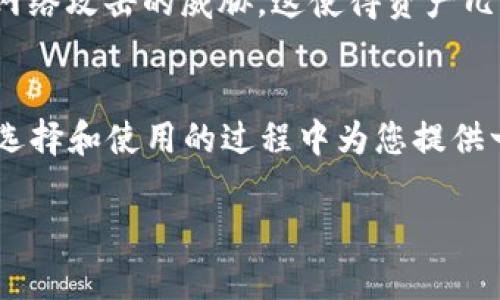 热门文章  
  在哪里可以买到Cobo冷钱包——安全、便捷、可靠的选择 /   
 guanjianci Cobo冷钱包,加密货币钱包,数字资产安全,硬件钱包 /guanjianci 

寻找Cobo冷钱包的最佳途径  
随着加密货币的普及，越来越多的人开始关注如何安全存储他们的数字资产。而冷钱包作为一种高度安全的存储方式，得到了广泛的认可。在众多冷钱包品牌中，Cobo冷钱包凭借其卓越的性能和使用便捷性，成为不少投资者的首选。那么，问题来了，Cobo冷钱包到底在哪里可以买到呢？

官方渠道购买Cobo冷钱包  
首先，最安全的购买渠道肯定是Cobo的官方网站。通过官方网站购买，你不仅可以确保产品的真实性，还能获取到最新的固件更新、技术支持和用户指南。此外，Cobo官网常常会推出一些优惠活动和促销信息，让你的购买体验更加愉快。需要注意的是，官方网站会提供相关的保修和售后服务，而这些在其他第三方平台上可能并没有。

电商平台的选择  
除了官方网站，许多知名的电商平台同样也在销售Cobo冷钱包。例如，亚马逊、天猫、京东等大型平台，上面的商品评价和销售记录能够为消费者提供参考依据。在这些平台上，你可以轻松比较不同卖家的价格和服务，挑选到适合自己的钱包。不过，要谨防仿冒品的风险，最好查看评论和评分。

线下零售店的优势  
如果你更喜欢线下购物，很多电子产品零售商店也会出售Cobo冷钱包。尤其是在一些大型的电子产品市场或者专门的数码产品店，你有机会亲自体验产品。在零售店购买的好处是，可以现场咨询工作人员的专业建议，并且在购物后能立即带走产品，免去物流等待的烦恼。

购买过程中的注意事项  
无论你选择哪个购买渠道，在购买Cobo冷钱包时，都要留意以下几点：首先，确认卖家的信誉，尤其是在不同的平台上，选择评价较高的店铺是一个安全的选择。其次，确保购买的产品为正品，尽量从官方认证的渠道或有保障的店铺购买。此外，在收到钱包后，一定要仔细检查产品的外观和功能，确保没有瑕疵。

加密货币冷钱包的额外价值  
选择Cobo冷钱包不仅仅是为了存储数字资产，它还提供了更高层次的安全保障。在这个数字资产频繁被盗的时代，冷钱包为每一个加密货币投资者提供了一种固若金汤的安全感。通过使用冷钱包，资产能够在离线状态下存储，极大降低了被黑客攻击的风险。同时，Cobo钱包还具有多种强大的功能，例如多种币种支持、简易的备份恢复方式等，这些都为用户提供了极大的便利。

使用Cobo冷钱包的体验  
使用Cobo冷钱包的过程是相当简单的。首先，在初次使用时，你需要根据指示进行设置，包括创建钱包、备份助记词等。助记词是恢复钱包的重要依据，一定要妥善保管。此外，Cobo冷钱包具备良好的用户体验，界面友好，操作步骤清晰，用户即便是第一次接触也能够快速上手。使用过程中，绝对要养成定期更新固件的习惯，以保证使用的安全性和功能的完备性。

回答常见问题  
在这里，我们认为还有两道相关问题值得讨论：

1. Cobo冷钱包适合哪些人使用？  
Cobo冷钱包是专为有一定加密货币投资需求的人士设计的。例如，如果你是一个长期持有（HODL）型的投资者，冷钱包是非常适合你的选择。它能够提供高水平的资产保护，尤其是对于那些不打算频繁交易的人。此外，对于有较大资产的投资者来说，冷钱包能够减少风险，保障大额投资的安全。无论你是在日常小额交易还是大额投资，Cobo冷钱包都能满足你的需求。

2. Cobo冷钱包的安全性如何？  
安全性是每一个数字资产持有者最为关心的问题。Cobo冷钱包在设计过程中强调安全，采用了多重保护措施，包括加密算法和硬件保护机制。钱包内的数据是完全离线保存的，不会受到网络攻击的威胁，这使得资产几乎不可能被盗。此外，Cobo钱包还支持多重签名和权限管理，为用户提供额外的安全保障。这些安全特性让Cobo钱包在冷钱包中独树一帜，充足的安全设计令用户可以安心持有加密资产。

总结  
总之，Cobo冷钱包的购买是一个严肃且重要的决定。无论通过哪些渠道购买，确保文件和软件的更新与安全设置都是至关重要的。希望本文能帮助您更好地了解Cobo冷钱包，同时也能在选择和使用的过程中为您提供一些实用的建议。随着加密货币市场的发展，安全的存储方式将愈发重要，Cobo冷钱包凭借其实用性和安全性，必将成为众多投资者的得力助手。  

这样的内容结构、语言风格以及实用信息，可以帮助读者更好地理解Cobo冷钱包的相关知识和购买途径，同时也能提升的效果，从而引导更多用户前来搜索和阅读。