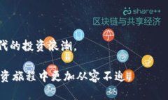 虚拟币钱包的安全性与潜在风险，您该如何保护