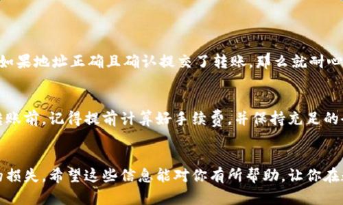 如何轻松将Tokenim转移到火币网：详细步骤与实用技巧
keywordsTokenim, 火币网, 转移, 加密货币/keywords

引言
在数字货币的世界里，交易所之间的转移和操作已经成为日常的事情。如果你正在使用Tokenim，并考虑将你的资产转移到火币网，那么你来对地方了。这篇文章将为你详细解析如何实现这一过程，让你的交易变得更加流畅无忧。作为加密货币爱好者，了解这种转移的方法无疑会让你的投资生涯更加顺利。

第一步：了解Tokenim与火币网的基本情况
在我们开始之前，让我们先简单认识一下Tokenim和火币网。Tokenim是一个新兴的数字货币钱包，用户可以通过它管理多种加密货币。而火币网则是全球知名的数字货币交易平台之一，提供丰富的交易对和便捷的交易界面。了解这两个平台的特性，能帮助你更好地把握转移的整个过程。

第二步：准备工作
在进行转移前，你需要做好一些准备工作。包括确保你的Tokenim账户和火币网账户都是正常可用的，且已完成必要的身份验证。这一步非常重要，因为缺乏身份验证可能会导致资产无法转移。
同时，你还需要确保你的Tokenim里有足够的资金，足以支付转账的手续费。大多数情况下，转账会涉及到一些网络手续费，这一点需要提前考虑到。

第三步：获取火币网的收款地址
转移前，你需要从火币网获取你的接收地址。这个地址是独特的，每个用户在火币网上都有自己的地址。登录你的火币网账户，找到“资产”或“充值”选项，然后选择你要转移的加密货币，火币网会提供一个专属的充值地址。确保准确复制这个地址，因为任何错误都可能导致你的资金丢失。

第四步：在Tokenim中发起转出
现在，进入Tokenim账户，选择你想要转移的加密货币。通常在钱包界面，你会看到“发送”或者“转出”的选项。点击该选项，系统会要求你输入接收地址以及转移的数量。在这个过程中，粘贴你从火币网获取的充值地址，并确保没有误操作。
在填写完必要的信息后，你还需要确认转账的手续费。记住，不同的网络条件会导致手续费的不同。如果你愿意花费更多手续费，交易的确认速度会更快。

第五步：确认并提交转账
在确认所有信息都正确无误后，可以点击“确认”按钮提交转账。此时，Tokenim系统可能会要求你进行一些额外的安全验证，比如输入密码或验证码。在安全验证通过后，你的转账请求会被处理。

第六步：等待转账完成
接下来，就是等待转账完成的过程了。通常情况下，转账会在几分钟到几小时之间完成，具体取决于网络拥堵情况和所选择的费用。如果长时间未确认，可以在Tokenim和火币网的界面上查看交易状态。

第七步：确认到账
最后一步是确认资金是否到账。再次登录你的火币网账户，查看“资产”页面，查看你刚刚转入的金额是否到位。如果一切顺利，你的Tokenim账户资金应已成功转移至火币网。

常见问题解答
在转移过程中，很多用户可能会遇到一些疑问。接下来，我将分享两个常见问题及其解答，希望能帮助你更顺利地完成转账。

问题一：如果转账失败怎么办？
转账失败可能由多种原因造成，例如地址错误、网络拥堵或手续费不足。首先，请确认你输入的接收地址是否正确，任何一个字符的错误都可能导致资产转移失败。如果地址正确且确认提交了转账，那么就耐心等待转账恢复过程，某些情况下资金会在一定时间后自动返回到你的Tokenim账户。如果长时间仍未恢复，建议联系Tokenim的客服，通常他们能帮助你查找原因。

问题二：转账过程中出现了手续费不足的提示，该怎么办？
手续费不足通常意味着你的Tokenim账户余额未满足转账所需的手续费。为了顺利转账，你需要补充钱包中的余额，或减少转账金额，以确保手续费足够。在下次转账前，记得提前计算好手续费，并保持充足的余额，以免再次遭遇类似情况。

总结
总结一下，从Tokenim转出到火币网是一项简单而实用的操作，只需按照以上步骤进行，就能轻松完成资产的转移。确保每一步都做到位，可以帮助你避免不必要的损失。希望这些信息能对你有所帮助，让你在数字货币的世界里享受更加顺畅的交易体验！无论是转账技巧还是资产管理，追求安全和效率都是必不可少的。祝你的数字资产不断增值，投资之路顺利！