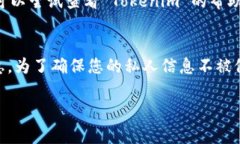 下面我将为您介绍如何在 Tokenim 中退出登录的方