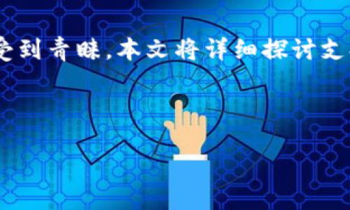 思路概述

在数字货币日益盛行的今天，安全存储变得愈发重要。许多用户开始关注数字资产的安全性，冷钱包因其优越的安全性而受到青睐。本文将详细探讨支持USDT（泰达币）的冷钱包，用的语言为大家解析冷钱包的优缺点，如何选择一个合适的冷钱包，以及一些有趣的使用技巧。



最安全的USDT冷钱包推荐：让你的数字资产无忧存储