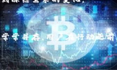 在加密货币领域，＂tokenim冻结trx＂可能涉及到对