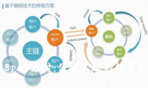 全面解析988pay支付：便捷高效的数字支付解决方案