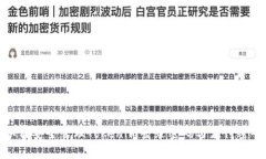如何安全管理Tokenim登录密码与支付密码