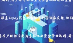    Topay钱包提现到微信的详细解读与操作指南