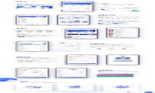 使用TokenIM进行加密货币交易和存储时，有一些特定的币种是不能被接受的。以下是对TokenIM不接受币种的详细解读，帮助你了解在使用这个平台时需要注意的事项。

TokenIM简介
TokenIM是一款流行的数字资产管理平台，用户可以通过它方便地管理和交易多种加密货币。作为一个集成了钱包、交易和信息交流的工具，TokenIM吸引了大批用户。然而，尽管它支持多种主流币种，依然有一些币种是不被接受的。

不可接受的币种类型
TokenIM不接受的币种通常包括一些小众币、已经被市场淘汰的币种以及某些在法律上存在争议的加密货币。以下是一些可能不被接受的币种种类：

ul
listrong小众币/strong：这些币种通常流通量小，缺乏广泛的市场支持，TokenIM可能为了保护用户不受投资风险而选择不支持。/li
listrong僵尸币/strong：有一些币种在项目初期曾经活跃，但由于缺乏更新和市场兴趣而被淘汰。TokenIM不会支持这些币种。/li
listrong高风险币/strong：一些项目因为存在欺诈或法律问题，可能会被列为高风险币，TokenIM为了确保用户安全，通常会选择不支持这些币种。/li
listrong不合法币种/strong：包括一些被政府禁止或监管的币种，TokenIM亦不可能接受。/li
/ul

如何知道某个币种是否被TokenIM接受
如果你对某个特定币种是否被TokenIM接受有疑问，可以通过以下几种方式获取信息：

ul
listrong官方公告/strong：访问TokenIM的官方网站，查看其关于支持币种的更新。/li
listrong用户社区/strong：加入TokenIM的官方用户社区或社交媒体群组，向其他用户和管理员咨询。/li
listrong客户支持/strong：直接联系TokenIM的客户支持，询问关于特定币种的接受情况。/li
/ul

如何处理不被接受的币种
如果你手中持有的币种不被TokenIM接受，该如何处理呢？下面是一些建议：

ul
listrong寻求其他交易平台/strong：可以考虑寻找其他支持该币种的交易平台，将其转移并进行交易。/li
listrong转换为主流币/strong：如果可能，可以将不被接受的币种出售或兑换为主流币（例如比特币或以太坊），再存入TokenIM。/li
listrong保持关注/strong：持续关注TokenIM的更新，可能未来会有新的币种被加入支持列表。/li
/ul

总结
TokenIM虽然支持多种主流加密货币，但仍有一些币种因各种原因被排除在外。在使用该平台时，了解哪些币种不被接受，对于保障你的投资安全十分重要。同时，对不被接受的币种采取适当的处理方式，能够帮助你更好地管理自己的数字资产。

相关问题

1. 为什么TokenIM不支持某些币种？
TokenIM不支持某些币种的原因主要涉及市场需求、技术兼容性、安全性和合规性等方面。由于一些小众币缺乏社区支持和流动性，TokenIM为了保护用户的投资安全，避免用户资金遭受风险，自然不会增加这些币种的支持。再者，某些币种可能涉及技术上的兼容性问题，或者因为合规性差，而被TokenIM选择性排除。

2. 使用TokenIM需要注意哪些风险？
尽管TokenIM提供了便捷的服务，但在使用期间，还需注意一些潜在风险：

ul
listrong安全风险/strong：任何在线交易平台都可能成为黑客攻击的目标，因此确保账号的双重认证和密码安全非常重要。/li
listrong市场波动/strong：加密货币市场变动快速，投资需谨慎，不要盲目跟风，也要学会合理评估风险。/li
listrong技术风险/strong：有时因为技术问题或平台维护，可能导致交易延迟或无法完成。/li
/ul

综上所述，TokenIM虽然是一个便捷的数字资产管理工具，但仍需在使用时保持警觉，以最大程度保护自己的投资安全。在使用之前，确保了解所有相关信息，包括哪些币种可以接受、哪些不能，以及使用过程中可能遇到的风险，都会帮助你做出更明智的投资决策。