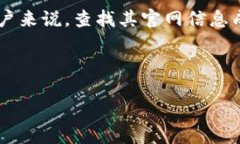 思考及在当今数字货币的时代，想要获取或管理