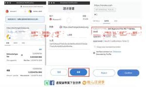 思考一个且的

对于一个希望了解以太坊（Ethereum）冷钱包的用户来说，一个吸引眼球的不仅要清晰传达内容的主旨，还需要在搜索引擎（）方面表现出色。这样，用户在搜索相关信息时，可以迅速找到所需的资源。以下是我为你设计的和相关关键词：

最安全可靠的以太坊冷钱包官网推荐