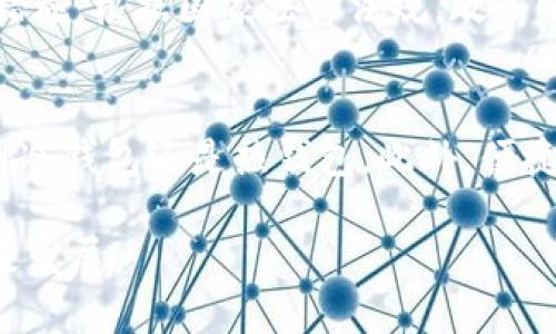 冷钱包imtoken会退出中国?

在当今数字资产和加密货币市场上，冷钱包作为一种重要的资产存储方式，受到了越来越多投资者的关注。Imtoken作为一款备受欢迎的数字钱包，吸引了大量用户。那么，关于“冷钱包imtoken会退出中国”这一话题，究竟是什么样的市场环境使得这一问题浮出水面呢？让我们一起详细探讨。

什么是冷钱包？
冷钱包是一种离线存储的加密货币钱包，与热钱包相对。热钱包通常在线连接网络，而冷钱包则确保资产在离线环境中存储，提供了更高的安全性。传统的冷钱包包括硬件钱包（如Ledger和Trezor）以及纸钱包等。这种存储方式使得黑客无法轻易攻击，因为资产并不在网络上流动。

Imtoken的背景
Imtoken成立于2016年，是一家专注于区块链技术的数字钱包公司。它不仅支持多种加密货币的存储，还提供了去中心化交易、资产管理等功能。随着数字资产的不断普及，Imtoken逐渐在全球建立了庞大的用户基础。用户可通过Imtoken进行便捷的资产管理和交易，同时感受到区块链技术带来的便捷与安全。

为什么会有imtoken退出中国的传闻？
随着区块链技术的蓬勃发展，各国对加密货币的监管政策也在实时调整。中国在过去几年中对加密货币市场进行了严格监管，并多次加强对ICO（首次代币发行）和虚拟货币交易的禁令。这些政策的出台无疑给相关公司和用户带来了不小的压力。在这种背景下，对于Imtoken之类的平台来说，其在国内的运营环境相对不确定性增大，从而引发了“会不会退出中国市场”的讨论。

政策对数字资产市场的影响
中国政府对加密货币的态度直接影响了该市场的发展方向。监管政策一旦收紧，可能导致企业面临合规风险，从而影响其业务运营。同时，投资者的情绪亦会受到影响，许多用户可能会考虑将资产转移至其他国家或地区。这种环境使得对Imtoken等成熟平台的未来运营提出了挑战。

Imtoken的市场策略
面对严苛的政策环境，Imtoken需要采取一系列灵活的市场策略。例如，考虑与合规性较强的国家进行合作，拓展国际市场，以分散风险。此外，加强与用户的沟通，提供透明的信息也是维持用户信任的关键。

用户对Imtoken的期待
对于Imtoken的用户来说，他们希望能够继续使用这一安全、方便的钱包进行资产管理。用户不仅仅是对平台功能的追求，更在乎的是平台的稳定性及安全性。因此，Imtoken如果能够及时调整策略，向用户传递具体的运营计划和路线图，则很可能在用户中维持良好的口碑。

未来数字资产的走向
数字资产市场的未来尚不明朗，技术的发展、政策的变化以及用户的需求都将影响这一领域的走向。随着越来越多的人关注并投资加密货币，如何在保证安全的情况下进行探索，将是每一个平台的挑战与责任。

Imtoken会怎么做？
尽管“imtoken会退出中国”的谣言时有传出，但考虑到Imtoken在国内市场的深厚根基和庞大的用户群体，完全退出也并非易事。公司可能会采取措施，与法律和政策保持密切联系，适应市场的变动，不断进行创新，为用户提供更安全可靠的服务。

总结
总的来说，关于“冷钱包imtoken会退出中国”的问题，我们需要关注的是更为复杂的市场环境。各类因素交织在一起，让这一话题充满悬念。然而，无论Imtoken未来的走势如何，用户的安全与信任始终是其成功运营的重要基石。最重要的是，用户要保持警惕，对市场变化有清晰的认知，同时寻找合适的方式进行投资和资产管理。

冷钱包, imtoken, 中国, 数字资产/guanjianci 

相关问题探讨
1. 加密货币在中国的监管政策有什么变化？
随着时间的推移，中国对加密货币的监管政策经历了从宽松到严酷的变化。特别是2017年以后，由于ICO及虚拟货币交易的普遍存在，政府开始对这一领域采取一系列限制措施。根据国家法律法规，政府明确禁止一切形式的ICO，并在2019年全面封锁了境内的虚拟货币交易所。这一系列的政策调整，使得许多加密货币项目在中国市场上难以立足。

2. 用户如何选择合适的数字钱包？
选择数字钱包时，用户应该首先考虑安全性，选择那些经过严格审核，并且在业内具有良好口碑的钱包。同时，功能也是选择的重要因素，用户需要根据自己的需求决定是使用冷钱包还是热钱包。此外，便捷的使用体验、良好的客户支持、与其他应用的兼容性等因素也是不可或缺的。了解这些将帮助用户在投资及资产管理中走出更为稳妥的路径。

在这个万变的数字资产时代，持续关注市场动态，保持与时俱进的意识，才能更好地适应并迎接未来的挑战。希望以上内容能够帮助读者更深入地理解Imtoken的现状和未来发展。