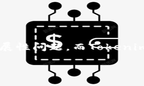 探索EOS与Tokenim：区块链技术的崛起

在当今数字货币和区块链行业中，EOS与Tokenim的结合正吸引着越来越多的关注。EOS作为一种灵活且高效的区块链平台，旨在解决传统区块链技术中的交易速度和可扩展性问题。而Tokenim，作为一个专注于代币服务和数字资产管理的工具，完美契合了EOS的生态系统。本文将深入探讨EOS与Tokenim之间的关系，以及它们如何共同推动区块链技术向前发展。

深度剖析EOS与Tokenim：如何颠覆区块链世界