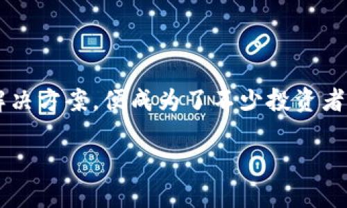 硬件钱包购买流程：安全又便捷的选择

随着数字货币的流行，越来越多的人开始关注如何安全地存储他们的资产。而硬件钱包作为一种非常有效的解决方案，便成为了不少投资者的首选。本文将详细介绍硬件钱包的购买流程、注意事项以及一些相关问题，帮助你顺利购买并使用硬件钱包。

硬件钱包购买流程：安全又便捷的选择