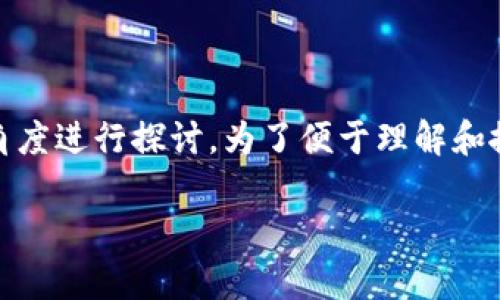 关于“tokenim”是否有收益的问题，我们可以从几个不同的角度进行探讨。为了便于理解和搜索，可以将这个话题结构化，使用合适的和关键词进行标记。

Tokenim：探索其财富潜力与收益模式