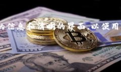 在撰写关于Tokenim白皮书时，我们将从多个角度深