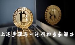 看起来您在提到“tokenimeos账户名不存在”时遇到