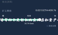    如何轻松将 Tokenim 提现为现金  /  guanjianci  To