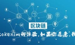 看起来你对tokenim的速度感到有些失望。要想更清