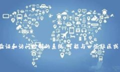 在讨论“tokenim”能否踢人的问题之前，我们首先