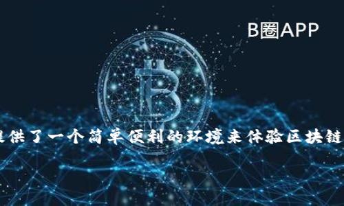 如何轻松注册Tokenim账户

在如今的数字时代，使用区块链和加密货币的工具变得越来越重要。Tokenim作为一个创新的平台，为用户提供了一个简单便利的环境来体验区块链的优势。如果你想注册Tokenim账户，但不太确定该怎么做，这里将为你详细介绍整个过程，确保你轻松上手。

如何快速注册Tokenim账户，获取加密货币交易所的最佳体验