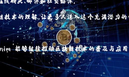 在当今数字货币和区块链技术不断发展的时代，