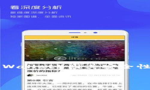 探索Dogwallet冷钱包：安全与便捷的完美结合

在数字货币迅速发展的今天，越来越多的人开始重视虚拟资产的存储安全。而在众多存储选择中，冷钱包（Cold Wallet）因其安全性和稳定性备受青睐。特别是Dogwallet冷钱包，它以其独特的设计和出色的用户体验迅速成为市场的热门选择。

安全便捷的Dogwallet冷钱包：虚拟资产的理想选择