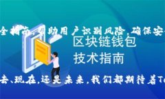 探秘Tokenim创始人：区块链领域的先锋与梦想家