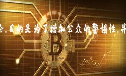 注意：请注意，下面的内容是针对用户对“Tokenim的假USDT”的分析及讨论，目的是为了增加公众的警惕性，并不是对任何特定品牌或个人的指控。请在进行投资决策时，始终保持谨慎。

如何识别Tokenim平台中的假USDT：实用指南