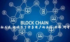 Tokenim：探索创新的金融世界随着数字货币和区块