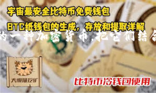 在区块链和加密货币的世界中，Tokenim是一个与去中心化金融（DeFi）相关的重要平台，而LUNA则是Terra生态系统中的一种加密货币。把它们结合在一起，可能会引发一系列有趣的讨论。为了更好地理解LUNA在Tokenim中的应用价值，我们将深入探讨以下几个方面。

深入解析LUNA在Tokenim平台上的运用价值与发展潜力