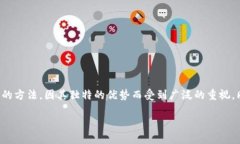 冷钱包的优势与局限性在如今数字货币迅速发展