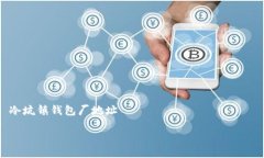 冷坑镇钱包厂地址揭密冷坑镇钱包厂的便利地址